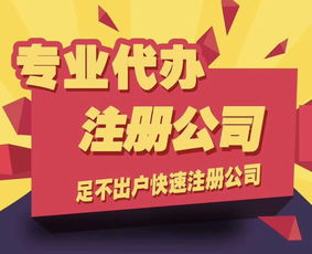 深圳商务代理代办服务全指南 一站式解决企业成长痛点