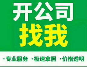 临潼区正规网络公司注册 为何西安通税财务咨询值得信赖？