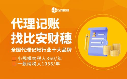 金税四期下企业如何选择会计记账代理 2026年服务商综合评测与选型指南