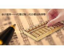 商务代理代办服务 助力企业轻装上阵的高效选择