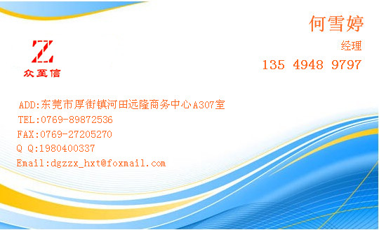 厚街商务代理代办服务指南 营业执照、公司注册与代理记账一站式解决方案