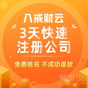 武汉商务代理代办服务 助力高效经营的专业助手