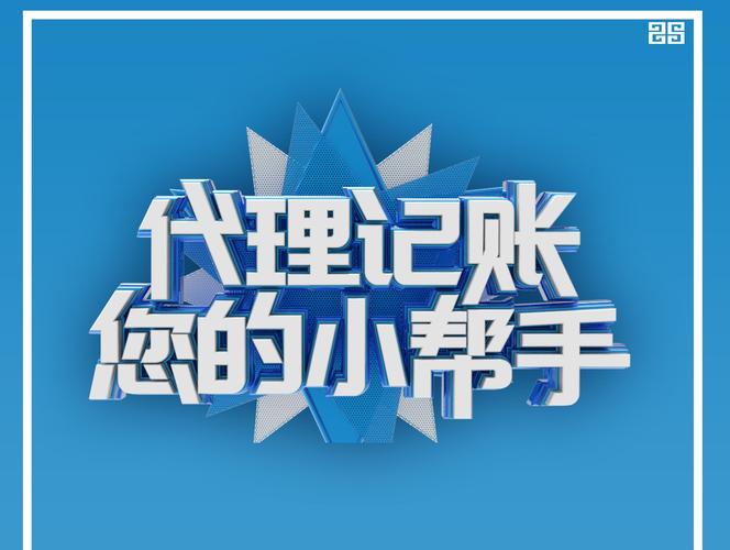 佛山注册公司代办服务